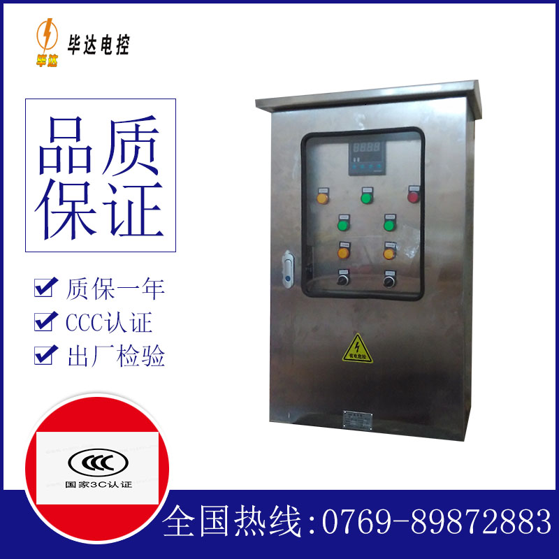 库车路灯控制箱