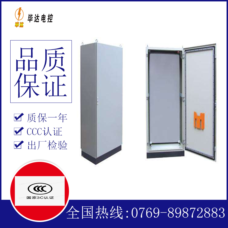 库车仿威图柜