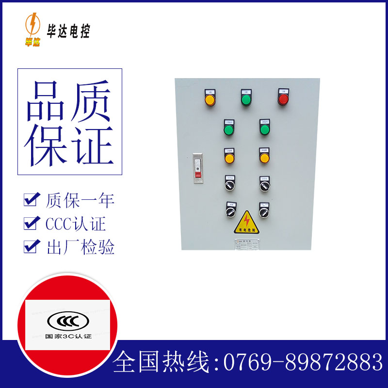 库车水泵控制箱